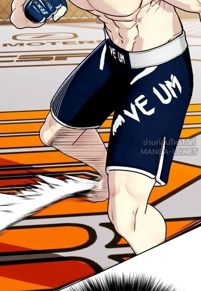 Bullying Is Too Good At Martial Arts หมาหัวเน่าเก๋าเกินไป ตอนที่ 130 หน้า 19