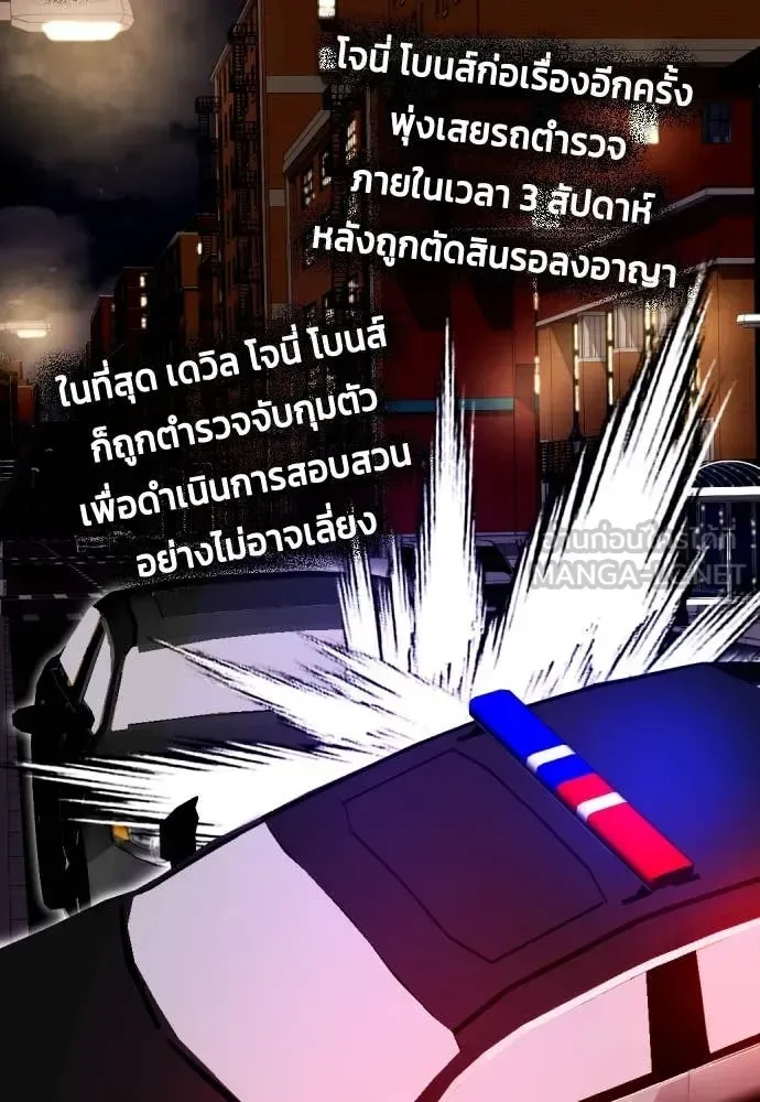 Bullying Is Too Good At Martial Arts หมาหัวเน่าเก๋าเกินไป ตอนที่ 130 หน้า 198