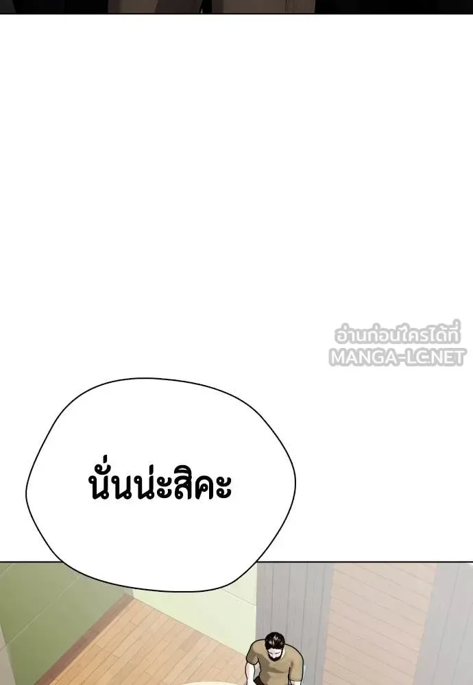 Bullying Is Too Good At Martial Arts หมาหัวเน่าเก๋าเกินไป ตอนที่ 130 หน้า 202