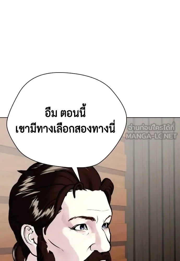 Bullying Is Too Good At Martial Arts หมาหัวเน่าเก๋าเกินไป ตอนที่ 130 หน้า 206