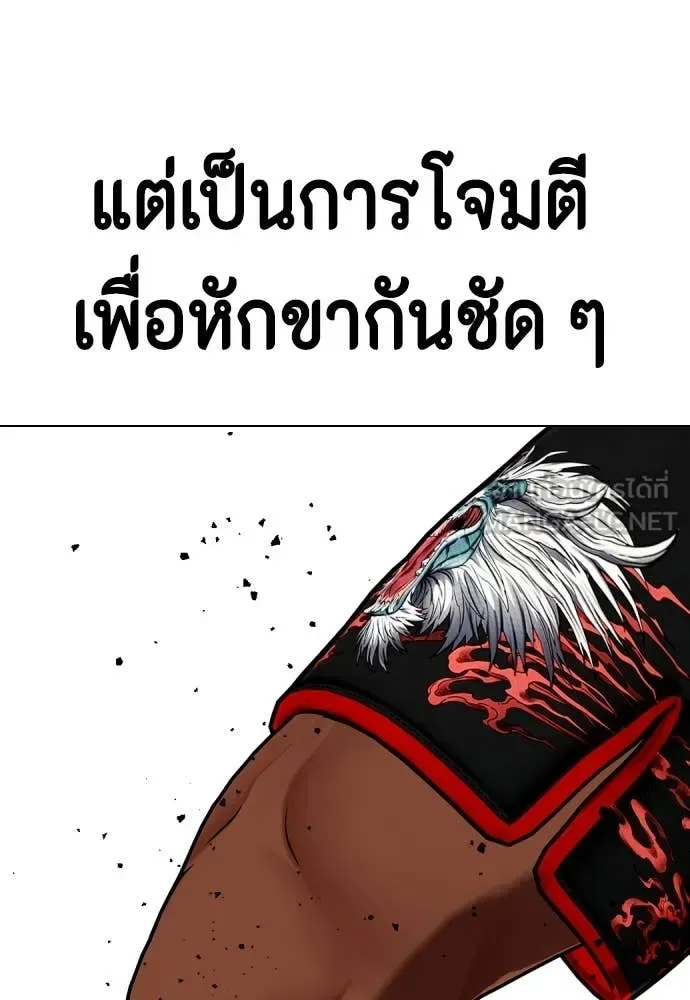 Bullying Is Too Good At Martial Arts หมาหัวเน่าเก๋าเกินไป ตอนที่ 130 หน้า 21