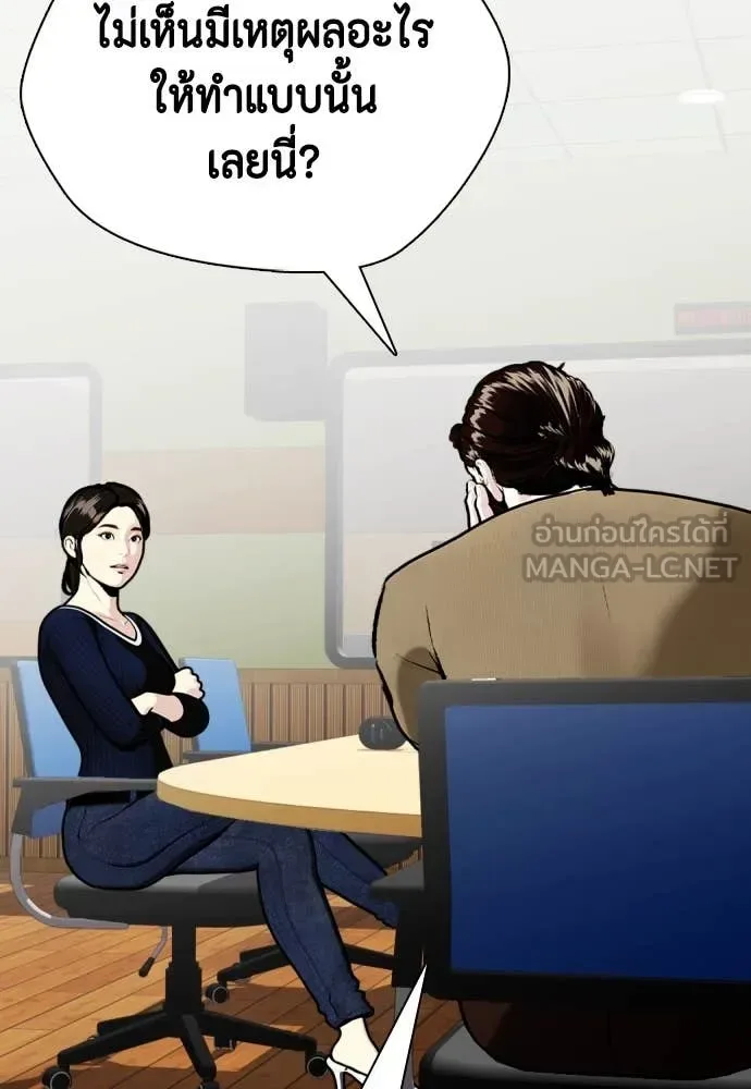 Bullying Is Too Good At Martial Arts หมาหัวเน่าเก๋าเกินไป ตอนที่ 130 หน้า 210