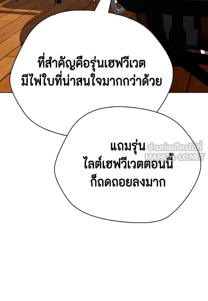 Bullying Is Too Good At Martial Arts หมาหัวเน่าเก๋าเกินไป ตอนที่ 130 หน้า 211