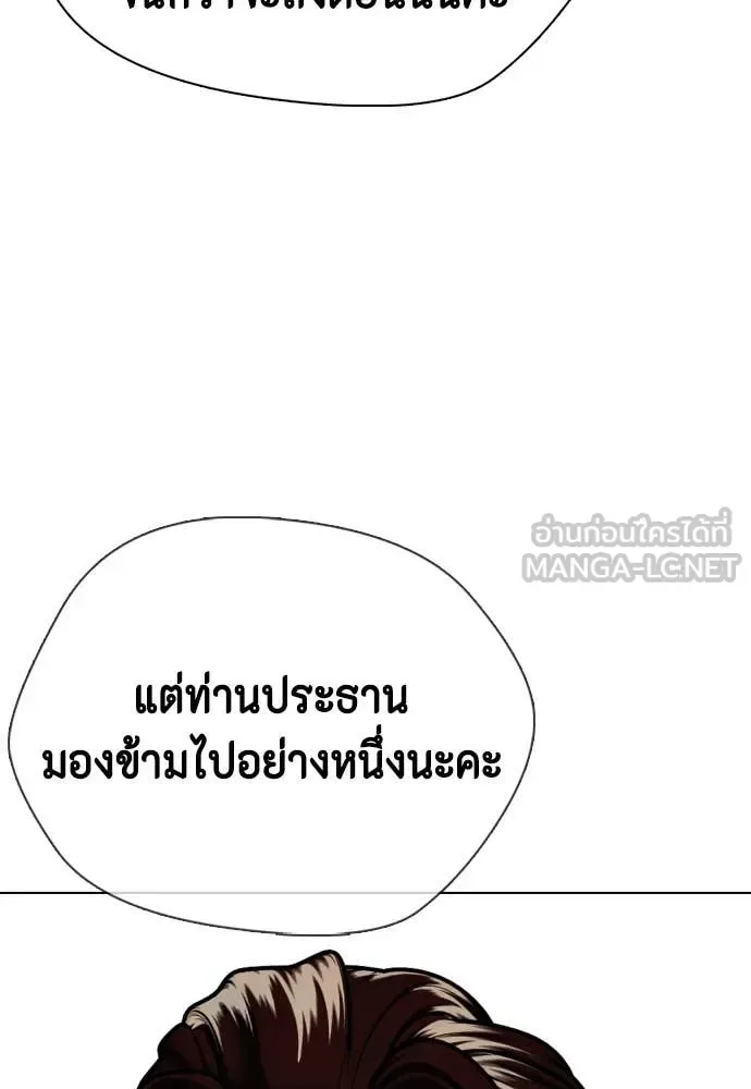 Bullying Is Too Good At Martial Arts หมาหัวเน่าเก๋าเกินไป ตอนที่ 130 หน้า 214