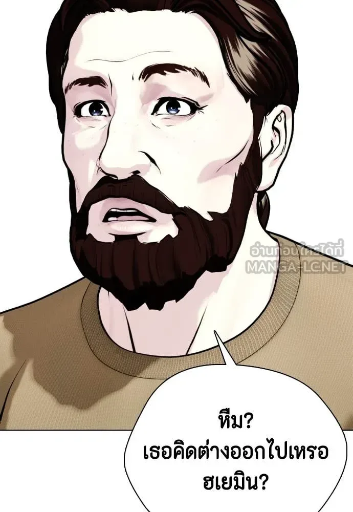 Bullying Is Too Good At Martial Arts หมาหัวเน่าเก๋าเกินไป ตอนที่ 130 หน้า 215