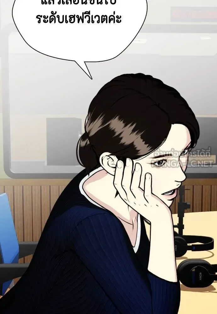 Bullying Is Too Good At Martial Arts หมาหัวเน่าเก๋าเกินไป ตอนที่ 130 หน้า 217