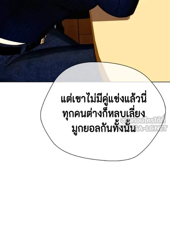 Bullying Is Too Good At Martial Arts หมาหัวเน่าเก๋าเกินไป ตอนที่ 130 หน้า 218