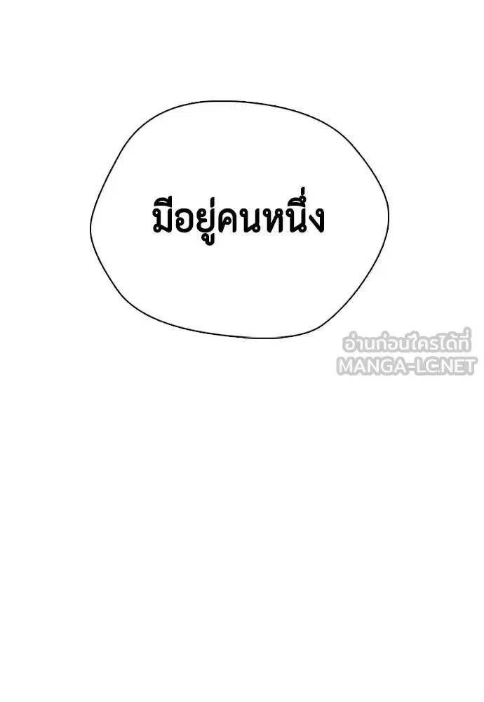 Bullying Is Too Good At Martial Arts หมาหัวเน่าเก๋าเกินไป ตอนที่ 130 หน้า 219