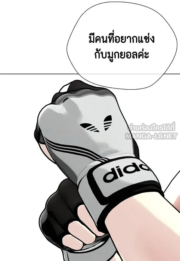 Bullying Is Too Good At Martial Arts หมาหัวเน่าเก๋าเกินไป ตอนที่ 130 หน้า 220