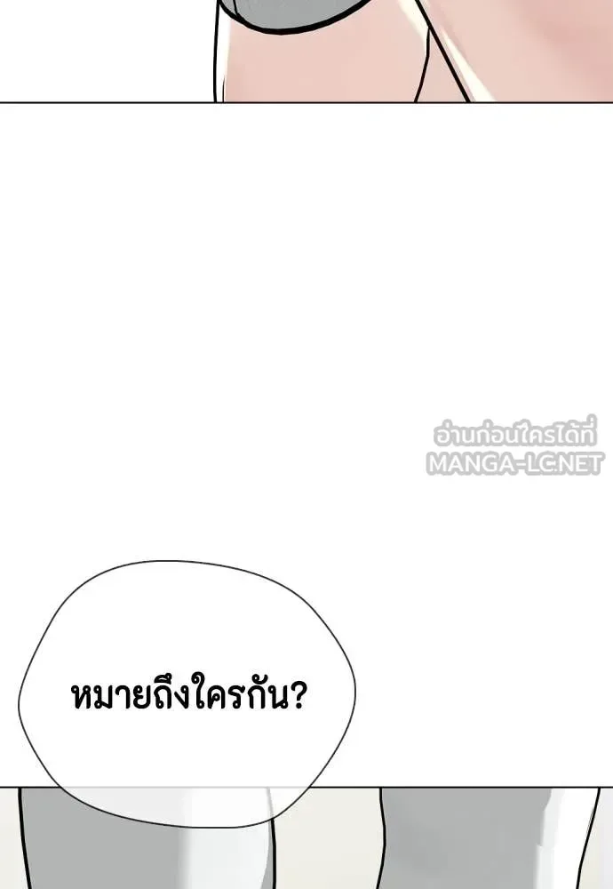 Bullying Is Too Good At Martial Arts หมาหัวเน่าเก๋าเกินไป ตอนที่ 130 หน้า 221