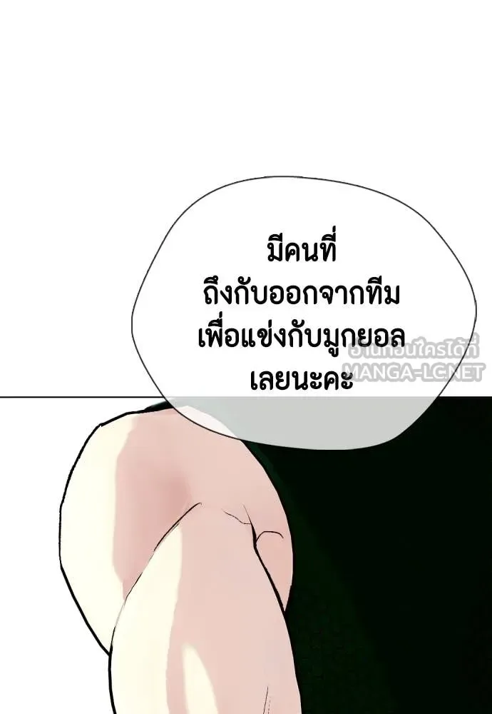 Bullying Is Too Good At Martial Arts หมาหัวเน่าเก๋าเกินไป ตอนที่ 130 หน้า 223