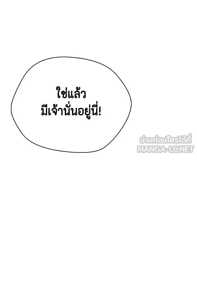 Bullying Is Too Good At Martial Arts หมาหัวเน่าเก๋าเกินไป ตอนที่ 130 หน้า 225