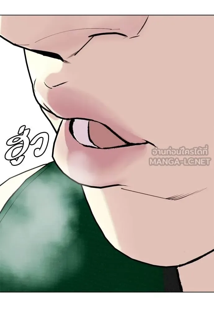 Bullying Is Too Good At Martial Arts หมาหัวเน่าเก๋าเกินไป ตอนที่ 130 หน้า 226