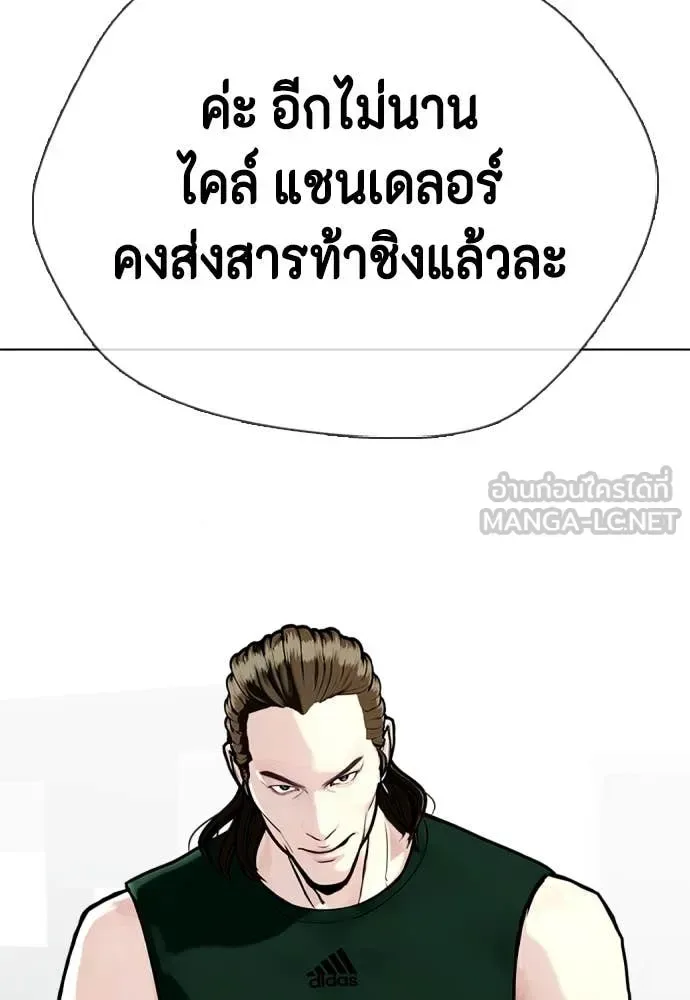 Bullying Is Too Good At Martial Arts หมาหัวเน่าเก๋าเกินไป ตอนที่ 130 หน้า 228