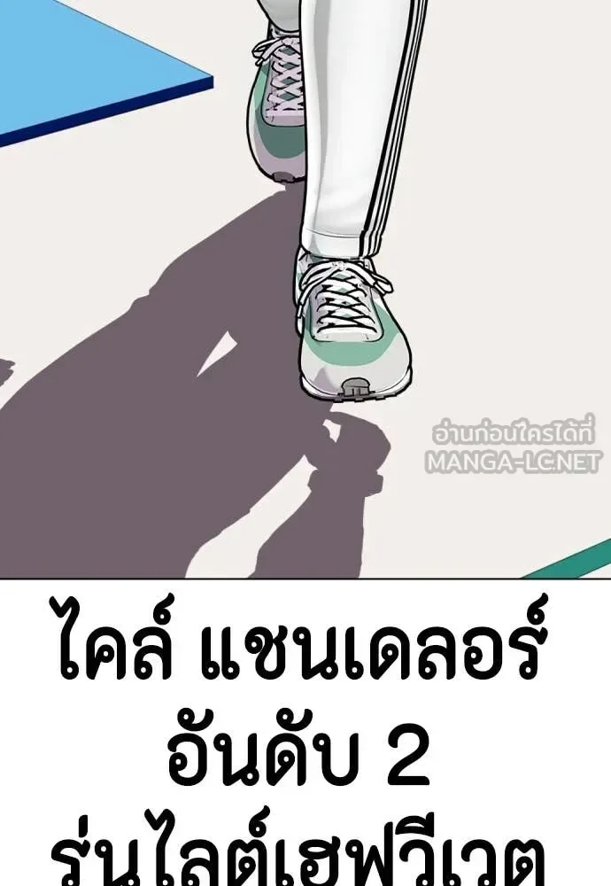 Bullying Is Too Good At Martial Arts หมาหัวเน่าเก๋าเกินไป ตอนที่ 130 หน้า 230