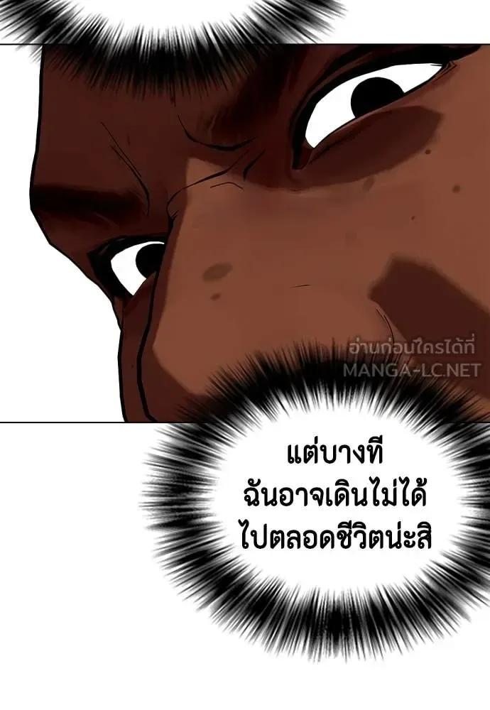 Bullying Is Too Good At Martial Arts หมาหัวเน่าเก๋าเกินไป ตอนที่ 130 หน้า 24