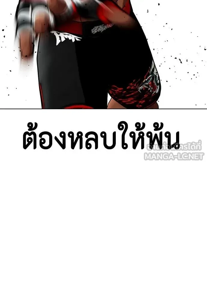 Bullying Is Too Good At Martial Arts หมาหัวเน่าเก๋าเกินไป ตอนที่ 130 หน้า 26