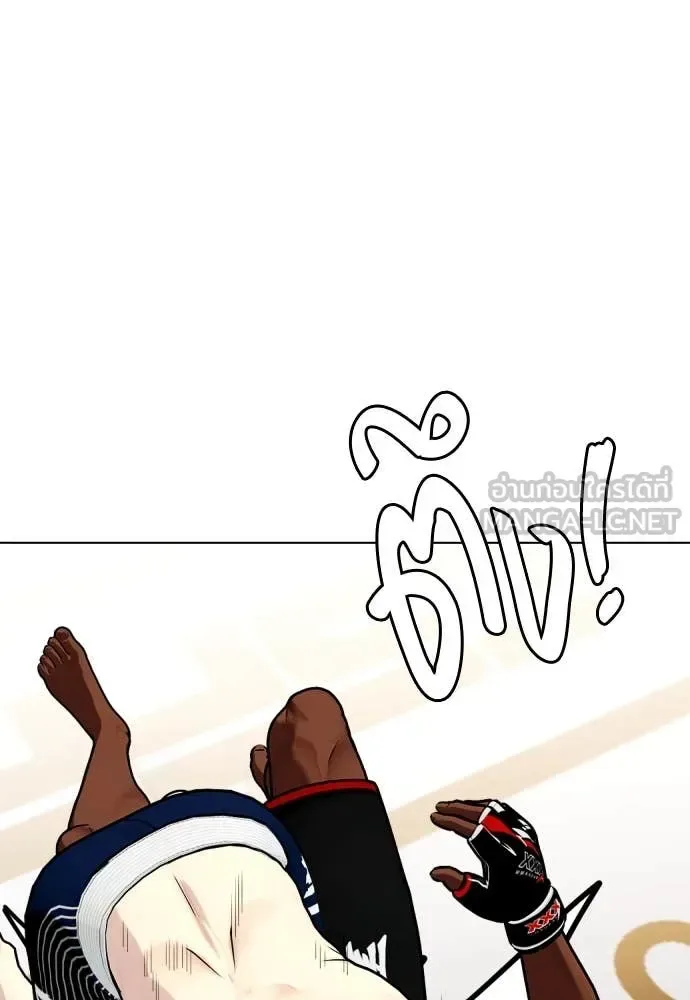 Bullying Is Too Good At Martial Arts หมาหัวเน่าเก๋าเกินไป ตอนที่ 130 หน้า 40