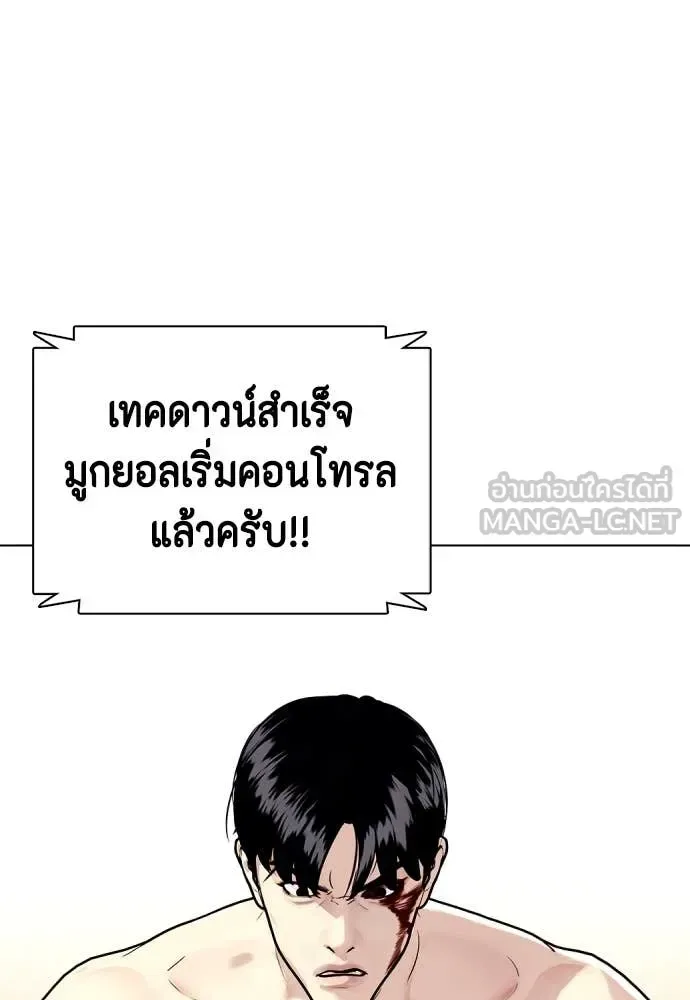 Bullying Is Too Good At Martial Arts หมาหัวเน่าเก๋าเกินไป ตอนที่ 130 หน้า 42