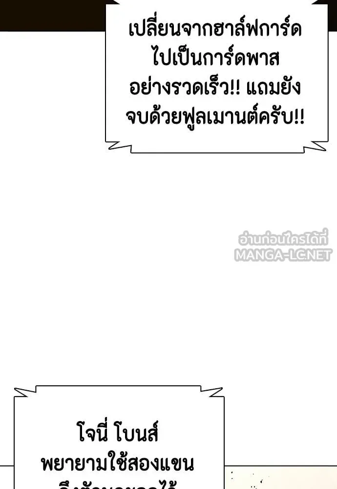 Bullying Is Too Good At Martial Arts หมาหัวเน่าเก๋าเกินไป ตอนที่ 130 หน้า 44