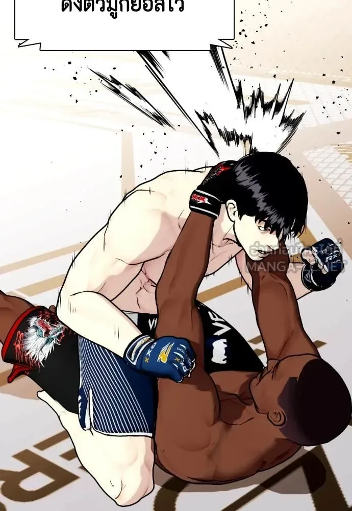 Bullying Is Too Good At Martial Arts หมาหัวเน่าเก๋าเกินไป ตอนที่ 130 หน้า 45