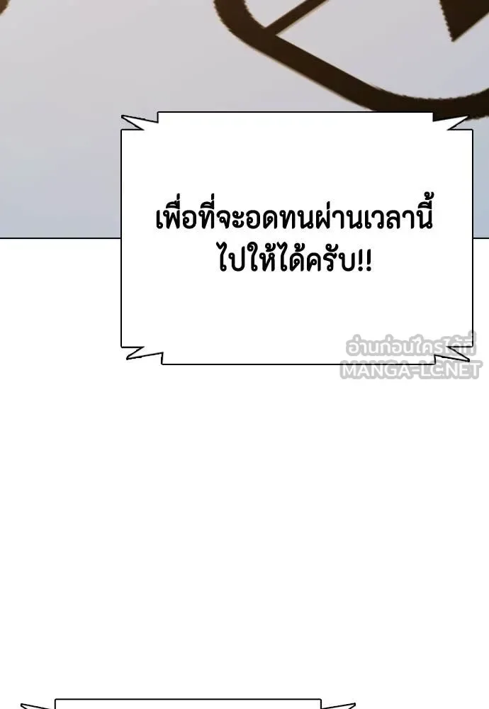 Bullying Is Too Good At Martial Arts หมาหัวเน่าเก๋าเกินไป ตอนที่ 130 หน้า 46