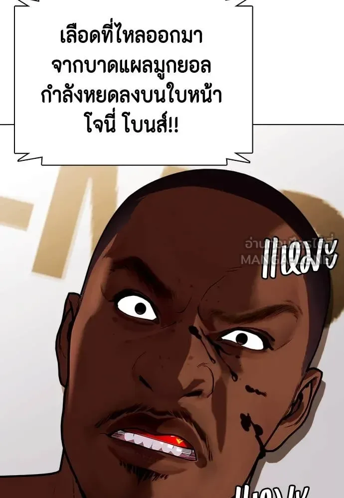 Bullying Is Too Good At Martial Arts หมาหัวเน่าเก๋าเกินไป ตอนที่ 130 หน้า 47