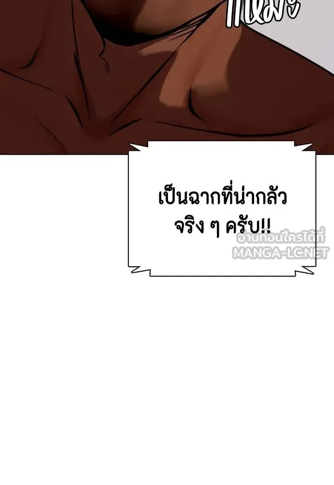 Bullying Is Too Good At Martial Arts หมาหัวเน่าเก๋าเกินไป ตอนที่ 130 หน้า 48
