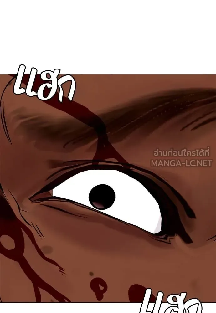 Bullying Is Too Good At Martial Arts หมาหัวเน่าเก๋าเกินไป ตอนที่ 130 หน้า 49