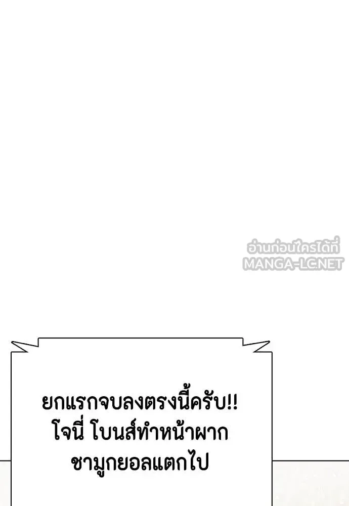 Bullying Is Too Good At Martial Arts หมาหัวเน่าเก๋าเกินไป ตอนที่ 130 หน้า 52