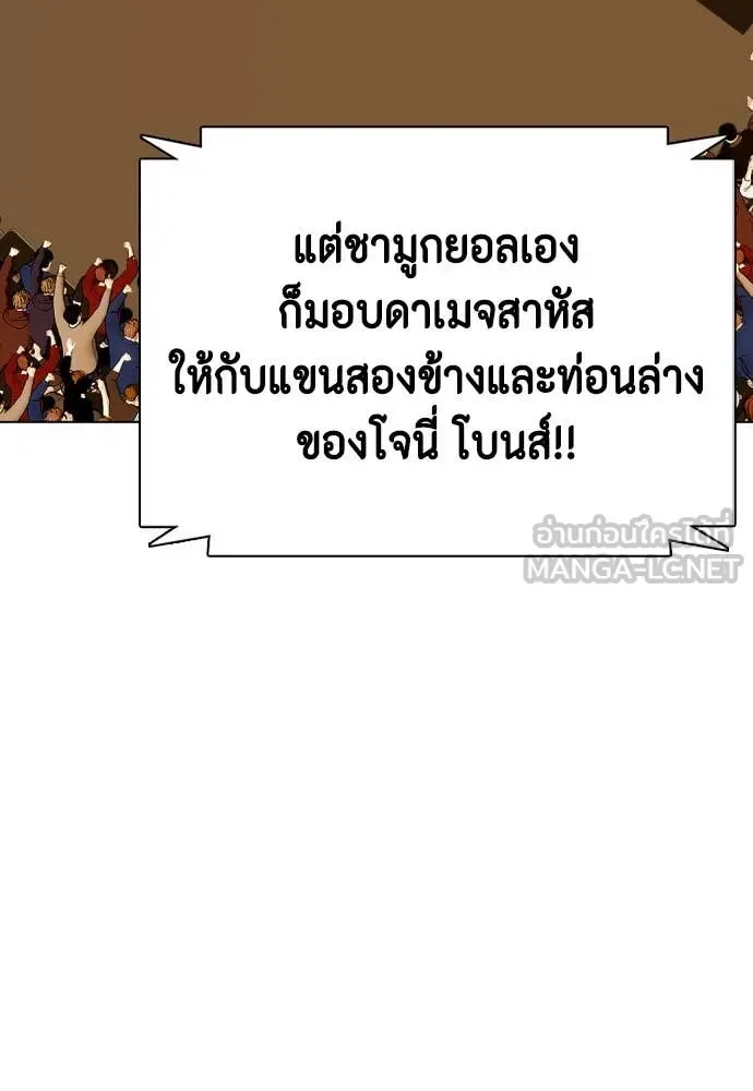 Bullying Is Too Good At Martial Arts หมาหัวเน่าเก๋าเกินไป ตอนที่ 130 หน้า 54