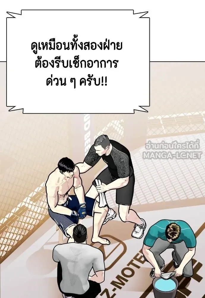 Bullying Is Too Good At Martial Arts หมาหัวเน่าเก๋าเกินไป ตอนที่ 130 หน้า 55