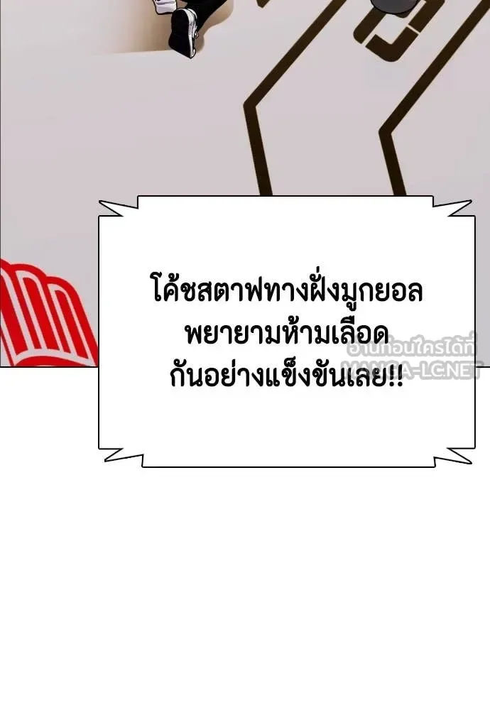 Bullying Is Too Good At Martial Arts หมาหัวเน่าเก๋าเกินไป ตอนที่ 130 หน้า 56