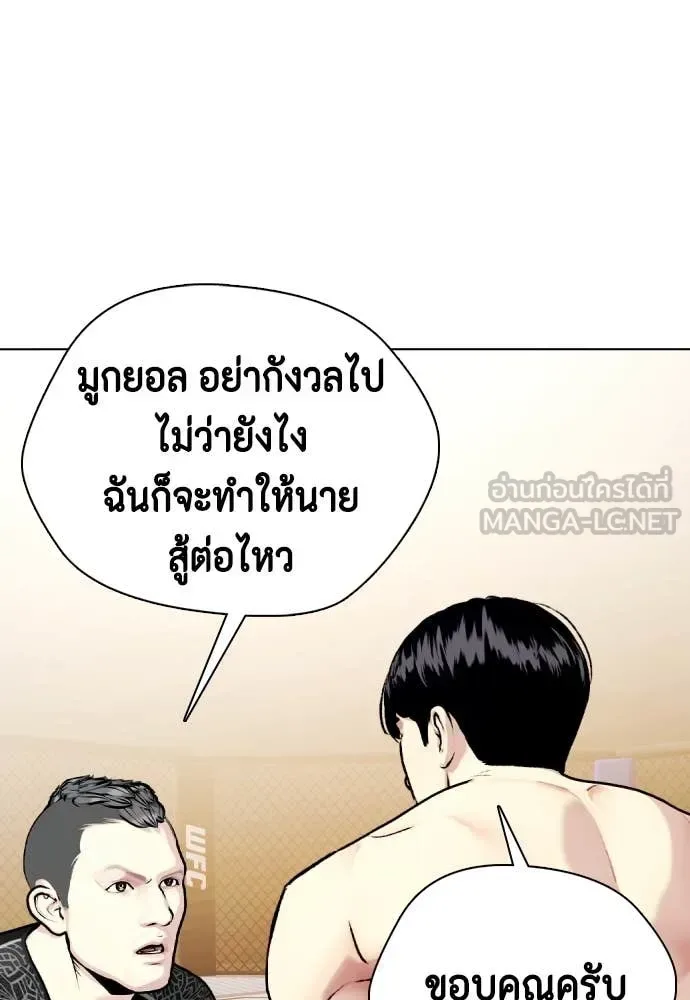 Bullying Is Too Good At Martial Arts หมาหัวเน่าเก๋าเกินไป ตอนที่ 130 หน้า 58