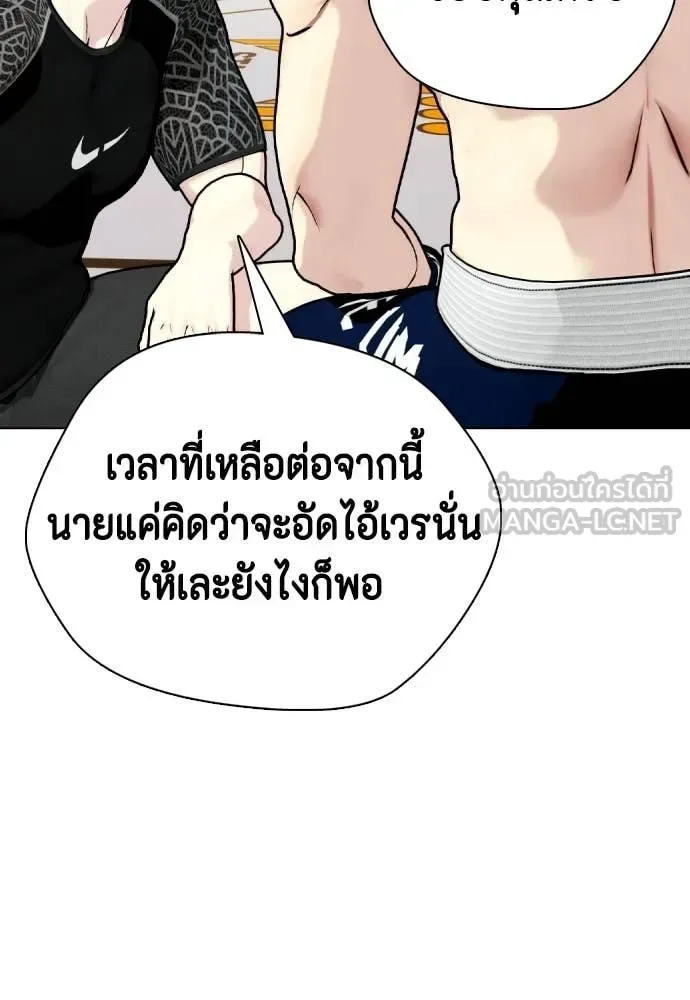 Bullying Is Too Good At Martial Arts หมาหัวเน่าเก๋าเกินไป ตอนที่ 130 หน้า 59