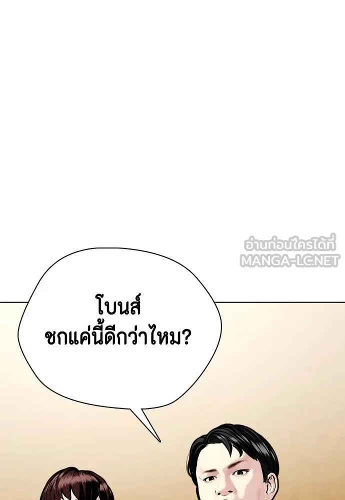 Bullying Is Too Good At Martial Arts หมาหัวเน่าเก๋าเกินไป ตอนที่ 130 หน้า 63