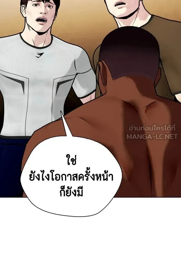 Bullying Is Too Good At Martial Arts หมาหัวเน่าเก๋าเกินไป ตอนที่ 130 หน้า 64