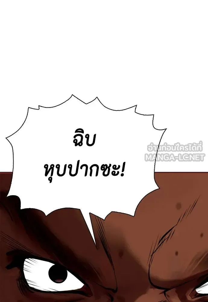 Bullying Is Too Good At Martial Arts หมาหัวเน่าเก๋าเกินไป ตอนที่ 130 หน้า 65