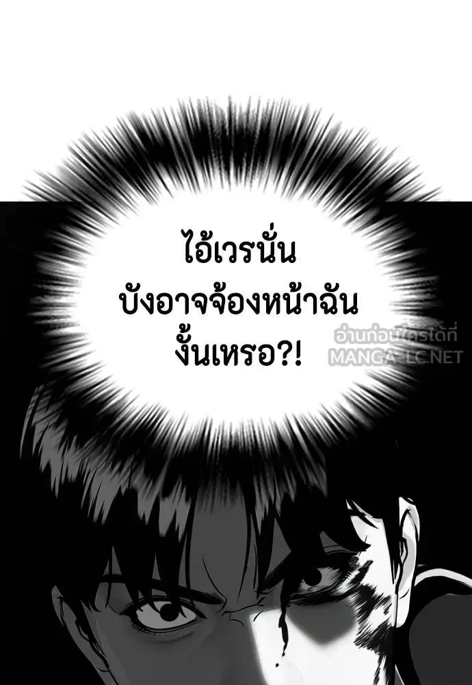 Bullying Is Too Good At Martial Arts หมาหัวเน่าเก๋าเกินไป ตอนที่ 130 หน้า 67