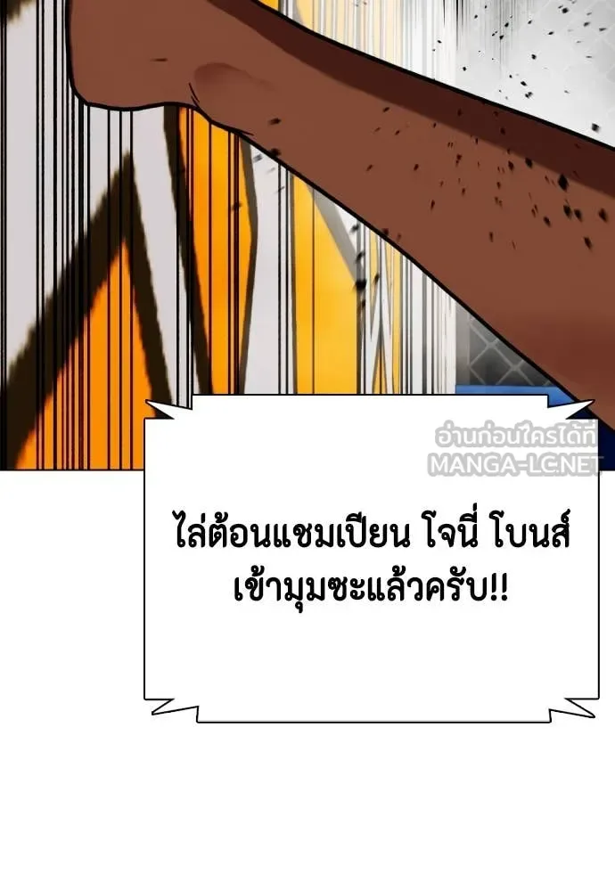 Bullying Is Too Good At Martial Arts หมาหัวเน่าเก๋าเกินไป ตอนที่ 130 หน้า 7