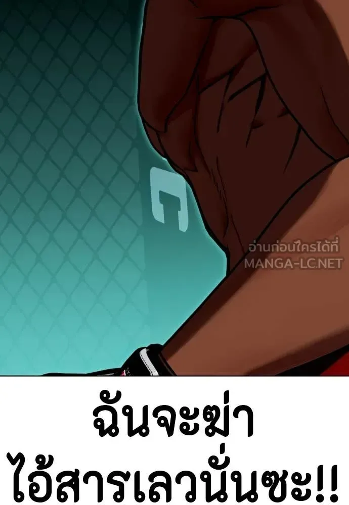 Bullying Is Too Good At Martial Arts หมาหัวเน่าเก๋าเกินไป ตอนที่ 130 หน้า 73