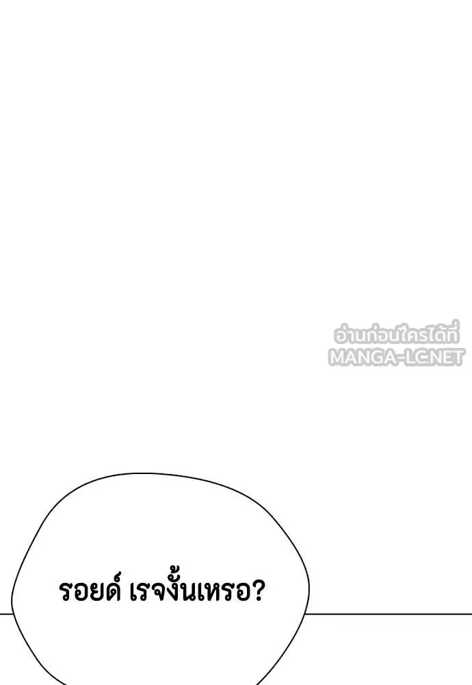 Bullying Is Too Good At Martial Arts หมาหัวเน่าเก๋าเกินไป ตอนที่ 130 หน้า 74
