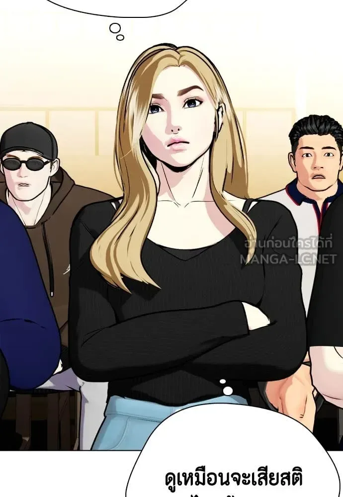 Bullying Is Too Good At Martial Arts หมาหัวเน่าเก๋าเกินไป ตอนที่ 130 หน้า 75