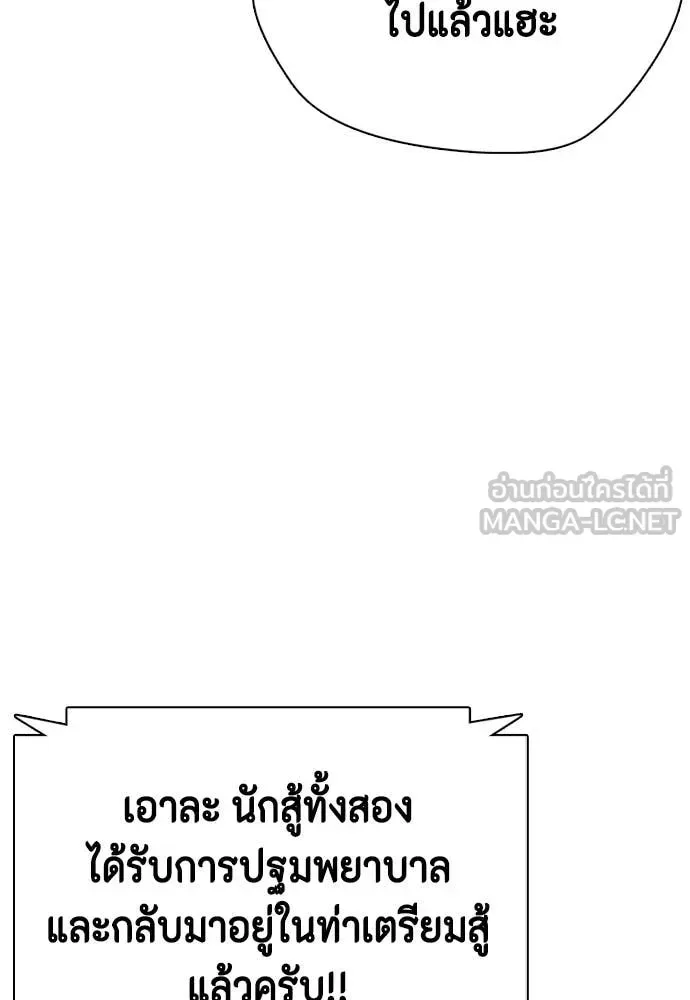 Bullying Is Too Good At Martial Arts หมาหัวเน่าเก๋าเกินไป ตอนที่ 130 หน้า 76