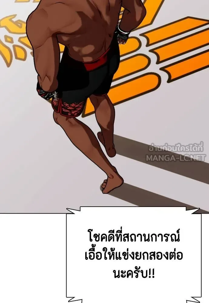 Bullying Is Too Good At Martial Arts หมาหัวเน่าเก๋าเกินไป ตอนที่ 130 หน้า 78