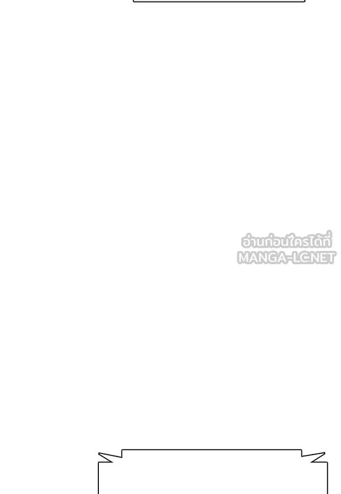 Bullying Is Too Good At Martial Arts หมาหัวเน่าเก๋าเกินไป ตอนที่ 130 หน้า 79