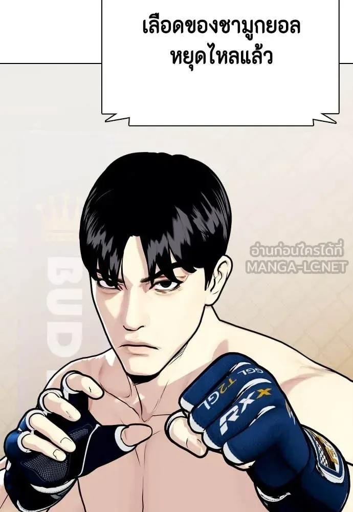 Bullying Is Too Good At Martial Arts หมาหัวเน่าเก๋าเกินไป ตอนที่ 130 หน้า 80