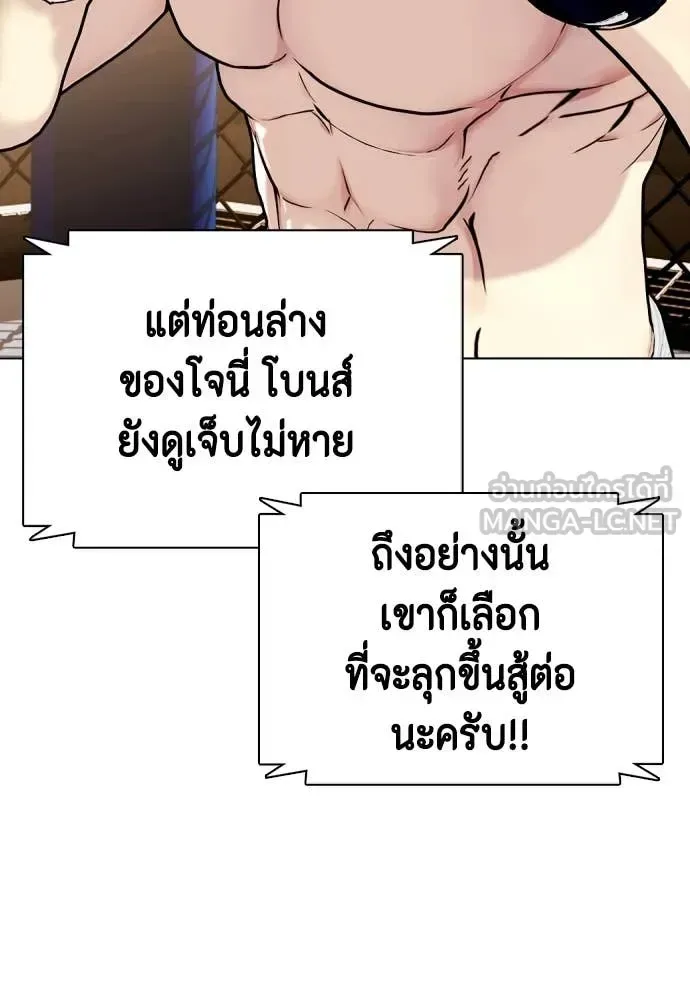 Bullying Is Too Good At Martial Arts หมาหัวเน่าเก๋าเกินไป ตอนที่ 130 หน้า 81