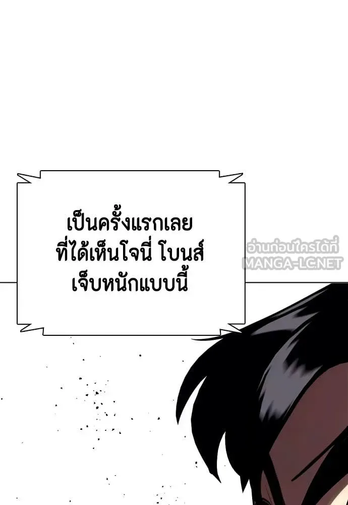 Bullying Is Too Good At Martial Arts หมาหัวเน่าเก๋าเกินไป ตอนที่ 130 หน้า 82