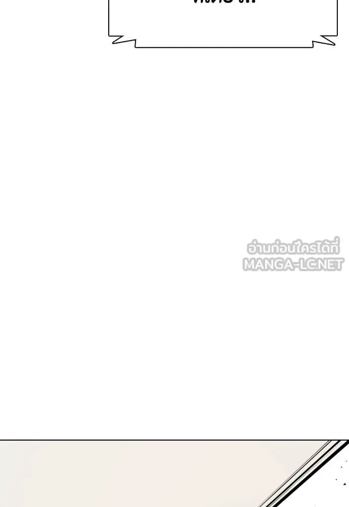 Bullying Is Too Good At Martial Arts หมาหัวเน่าเก๋าเกินไป ตอนที่ 130 หน้า 84